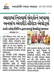 Coverage — Gujarat